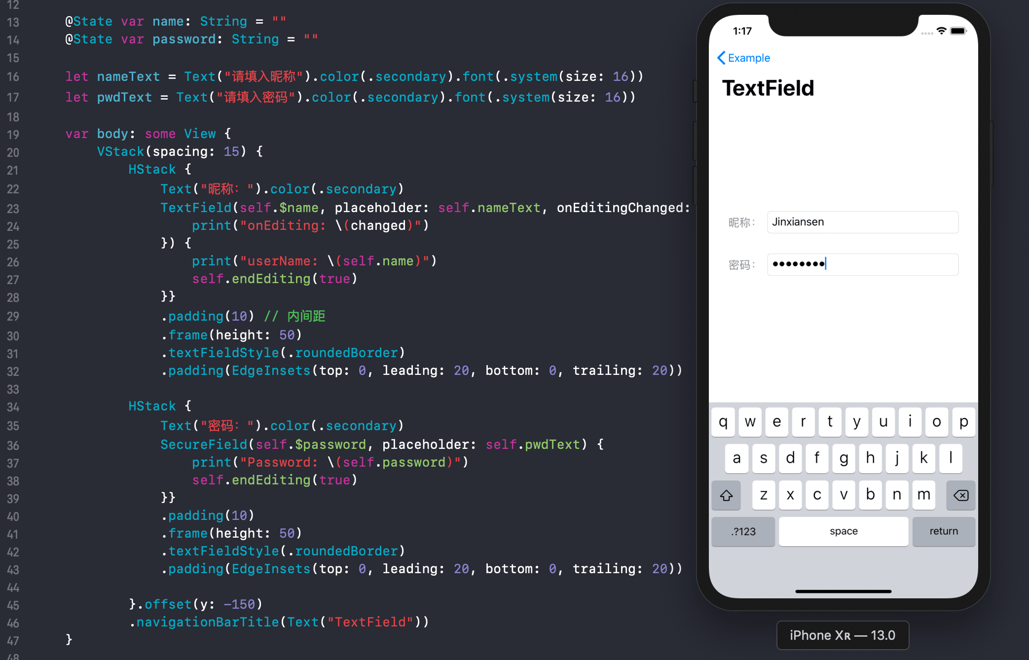  SwiftUI